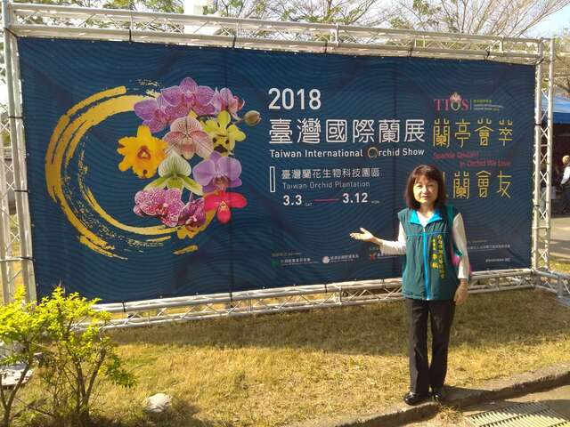照片-2018台灣國際蘭展