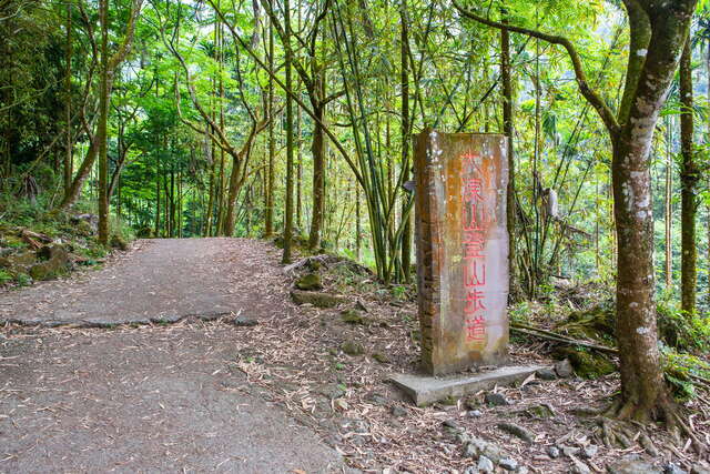照片-登山口的石碑，步道完整往返大約花費3~5小時